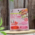 日本原裝 S23 HELLO KITTY 三麗鷗 凱蒂貓 熱狗壓模具 鑫鑫腸壓模具 廚房料理工具