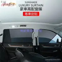 在飛比找Yahoo!奇摩拍賣優惠-【曉龍優品汽車屋】【琉璃車飾】 【品位非凡】 ✣磁吸式汽車遮