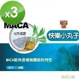 在飛比找遠傳friDay購物優惠-草本之家-快樂小丸子/馬卡MACA30粒X3盒