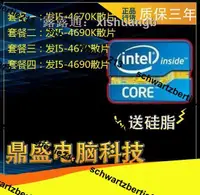 在飛比找露天拍賣優惠-【電腦配件】i5-4670k I5-4690K I5-469