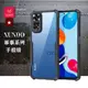 【訊迪】XUNDD 軍事防摔 紅米Redmi Note 11S 鏡頭全包覆 清透保護殼 手機殼(夜幕黑)