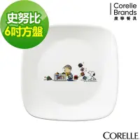 在飛比找Yahoo!奇摩拍賣優惠-美國康寧 CORELLE 史努比6吋方盤 SNOOPY 特價