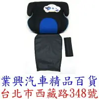 在飛比找樂天市場購物網優惠-3D兒童安全增高坐墊 藍色 通過國家安全認證 附有安全帶護套