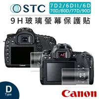 在飛比找樂天市場購物網優惠-EC數位 STC Canon 6D/6DII/7D2/70D