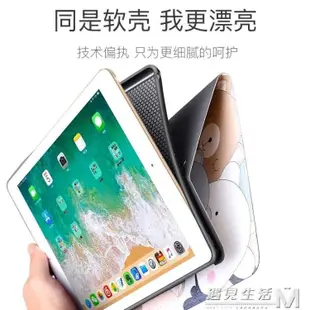 iPad保護套新款蘋果9.7英寸平板電腦殼子iPadair2全包硅膠外殼2017shk促銷
