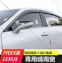 在飛比找Yahoo!奇摩拍賣優惠-『高瑞汽車百貨』Lexus凌志 19-21款 ES200 E