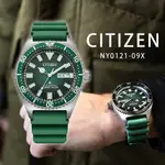 【WANGT】CITIZEN 星辰 PROMASTER系列 NY0121-09X 水鬼款 潛水 動力儲存日期顯示 機械錶