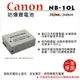 焦點攝影@樂華 FOR Canon NB-10L 相機電池 鋰電池 防爆 原廠充電器可充 保固一年