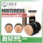 美國 CURVE TOYS 雙插頭情人 迷你罐型自慰器 DOUBLE SHOT PUSSY & ASS STROKER 雙造型貫通高潮自慰