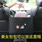 🎇熱賣中💯汽車座椅間網包🔥汽車包兜女🔥車用收納掛袋🔥多功能椅後背置物袋🔥車內上用品🔥汽車收納🔥汽車座椅置