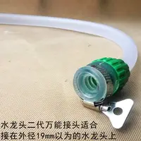 在飛比找樂天市場購物網優惠-魚缸加水管補水器大魚缸換水器水族箱自動補水管套裝接水龍頭