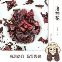 在飛比找樂天市場購物網優惠-【日生元】台灣 洛神 洛神花 洛神花茶 洛神花乾 自種 自產