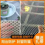 塑料隔板片陽臺臺護網塑膠網格養雞育雛腳墊網片封窗貓網小孔