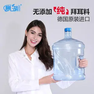 加厚PC桶裝純凈水桶裝水5升飲水機桶小型家用礦泉水桶手提帶蓋子