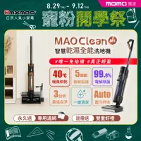 在飛比找momo購物網優惠-【Bmxmao】MAO Clean N5 免抬式 智慧乾濕全