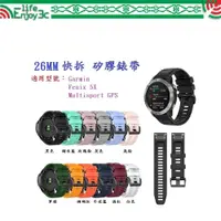 在飛比找蝦皮購物優惠-EC【矽膠錶帶】Garmin Fenix 5X Multis