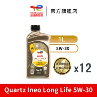 在飛比找momo購物網優惠-【道達爾能源官方直營】Total QUARTZ INEO L