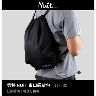 【努特NUIT】 NTF400 束口袋 背包 束口袋後背包 縮口包 束口包 束口袋後背包 束繩後背包 縮口袋