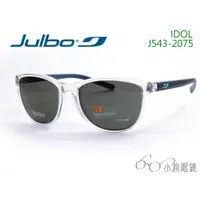 在飛比找蝦皮購物優惠-JULBO 兒童專業太陽眼鏡 IDOL 543-2075 │