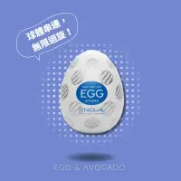 在飛比找友和YOHO優惠-㊚ 【SPHERE/球體】TENGA EGG STANDAR