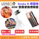 LENSGO Smoke B 煙霧機 40W 雲霧便攜煙幕器 公司貨 適用 廣告人像拍攝 美食 微電影 電影感 商品攝影