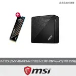 【MSI 微星】加1TB SSD組★I3準系統(CUBI 5 12M-012BTW/I3-1215U/2XSO-DIMM/1XM.2 SSD/1X2.5吋HDD/NON-OS)