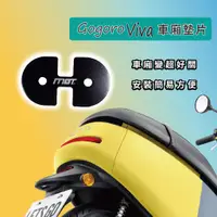 在飛比找蝦皮購物優惠-gogoro viva 車廂墊片 車廂扣 車廂扣片 電動機車