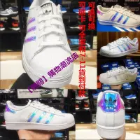 在飛比找旋轉拍賣優惠-ADIDAS ORIGINALS SUPERSTAR 雷射 