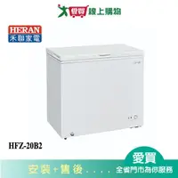 在飛比找蝦皮商城優惠-HERAN禾聯200L臥室冷凍櫃HFZ-20B2_含配送+安