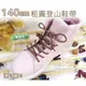 鞋帶_G65 140cm粗圓登山鞋帶 上蠟處理 登山鞋 Timberland 馬汀_采靚鞋包精品