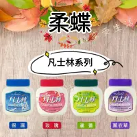 在飛比找蝦皮購物優惠-【柔蝶】凡士林潤膚霜236ml 德國進口原料-保濕/蘆薈/玫