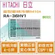 日立 好禮6選1 HITACHI 冷氣 窗型HV 變頻冷暖 R410A 側吹 RA-36HV1