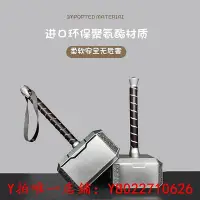 在飛比找Yahoo!奇摩拍賣優惠-悠悠球雷神之錘1比1玩具漫威托爾錘子戰斧實心模型兒童武器美國