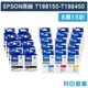 原廠防水墨水匣 EPSON 8黑15彩 T188150 / T188250 / T188350 / T188450 (NO.188) 適用 WF-3621 / WF-7111 / WF-7611 / WF-7711 / WF-7211