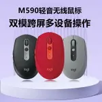 羅M585/M590技無線藍牙鼠標藍牙雙模電腦辦公省電跨屏7鍵LOGITECH