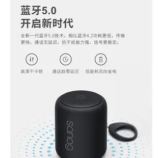 【下單即發】sanag 藍牙喇叭sanag X6S 藍牙音箱 迷你藍牙喇叭 防水音箱 藍芽喇叭音響 小音箱戶外音箱