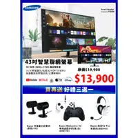 在飛比找蝦皮商城優惠-Samsung 三星 Smart Monitor M7 43