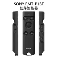 在飛比找蝦皮商城優惠-SONY RMT-P1BT 【宇利攝影器材】 無線遙控器 無