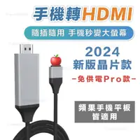 在飛比找蝦皮購物優惠-iPhone HDMI轉接線 同屏線 免供電版本 HDMI轉