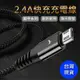 【台灣現貨】快充線 充電線 2.4A iPhone 安卓 Type-c 1.2米 編織尼龍 傳輸線 (4.6折)