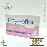 在飛比找樂天市場購物網優惠-法國 薈舒芙私密益生菌膠囊(30顆/盒) 會舒服