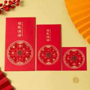 2014 中國紅 新年利是新年紅包封2024龍年新款過春節壓歲包高檔過年福字利是封隨禮改口