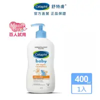 在飛比找蝦皮商城優惠-Cetaphil 舒特膚 Baby舒緩潤膚乳400ml│舒特