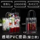 飲料袋 PVC袋(豎立0號袋-15*13*8cm) 購物袋 手提袋 透明袋 環保袋 廣告袋 網紅提袋 (0.3折)