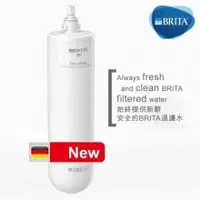 在飛比找樂天市場購物網優惠-德國 BRITA mypure U5 超微濾菌櫥下濾水系統專