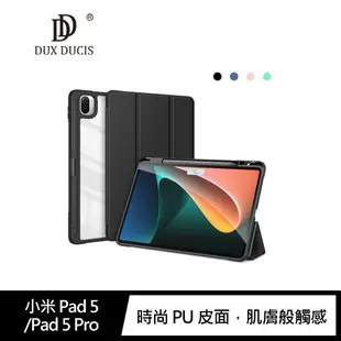 DUX DUCIS 小米 Pad 5/Pad 5 Pro TOBY 皮套 平板皮套 平板保護套 透明背版 現貨 廠商直送