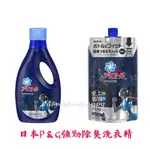 現貨-日本 P&G ARIEL 史上最強 運動消菌 汗臭不再跟著 750G 720G 洗衣精 消臭 除臭 抗菌