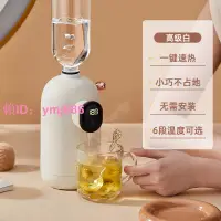 在飛比找樂天市場購物網優惠-小熊即熱式飲水機桌面臺式小型迷你速熱飲水器便攜式礦泉水加熱器