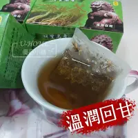 在飛比找蝦皮購物優惠-養生茶 一條根茶包 金獎一條根茶包 金門一條根茶包 台灣製現