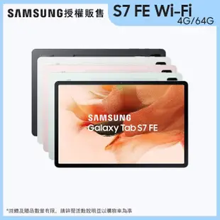 【SAMSUNG 三星】Galaxy Tab S7 FE 12.4吋 4G/64G WIFI 平板電腦(T733/銀/黑/粉/綠)